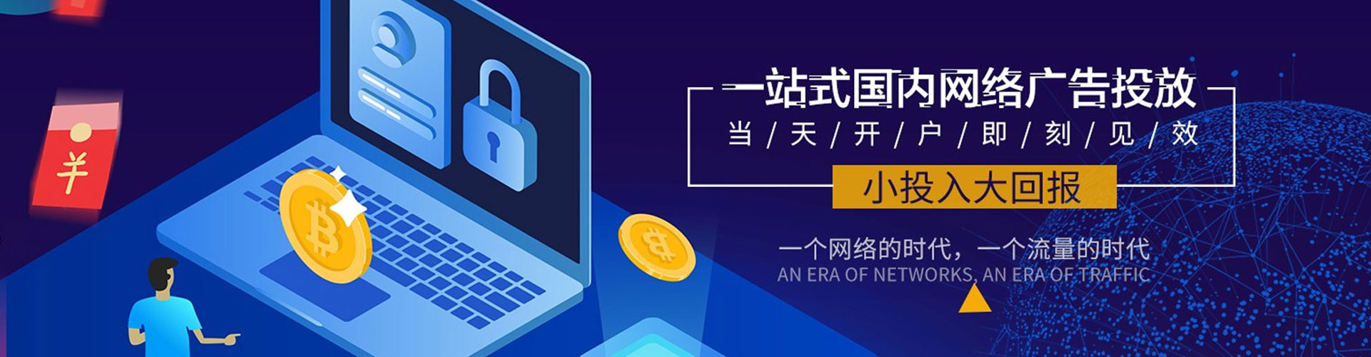 奉化竞价开户推广
